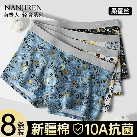 南极人纯棉男士内裤男生四角裤头平角短裤衩青少年抗菌裆2025新款图片
