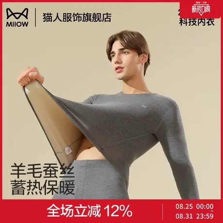 猫人男士保暖上衣冬季内搭羊毛蚕丝打底衫单件青少年秋衣秋裤套装图片