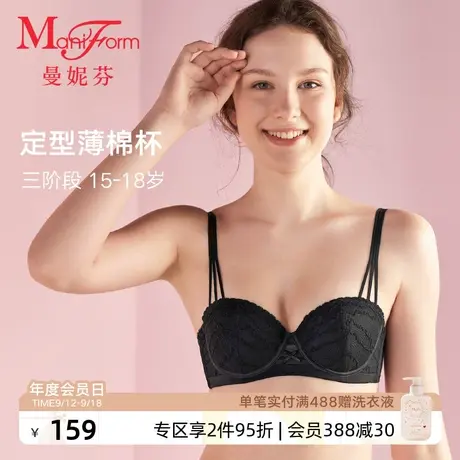 曼妮芬半杯薄棉轻柔呵护少女文胸高中大学生舒适内衣胸罩20840516图片
