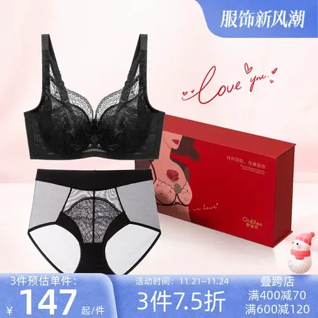 欧迪芬女士文胸套装软钢圈内衣性感蕾丝胸罩薄款聚拢大胸显小图片
