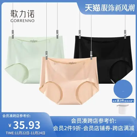 歌力诺平角内裤女肉色抗菌冰丝无痕收腹提臀薄款夏季肤色中腰短裤商品大图