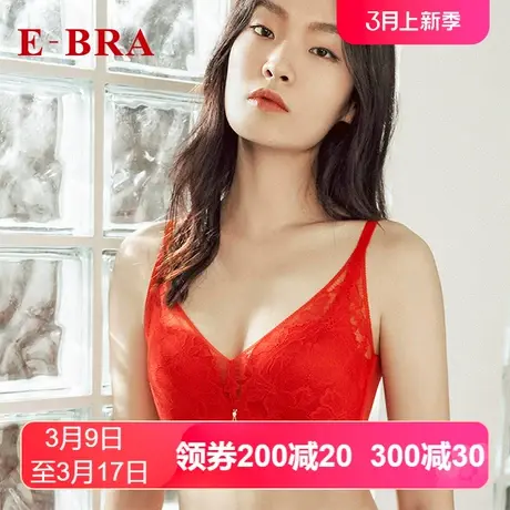 【舒挺杯】安莉芳outlets内衣E-BRA蕾丝性感小胸红色无钢圈文胸女商品大图