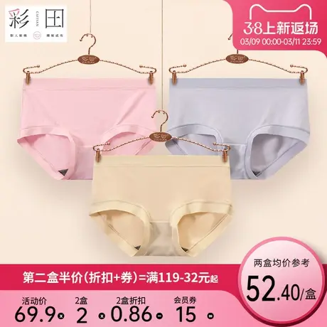彩田内裤女莫代尔抗菌底裆透气中腰女士新款2023新款纯色三角内裤图片
