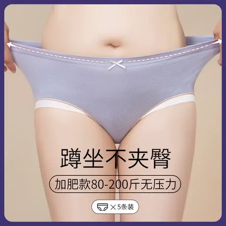 大码内裤女无痕纯棉裆收腹提臀三角短裤头不夹屁屁中腰胖mm200斤图片