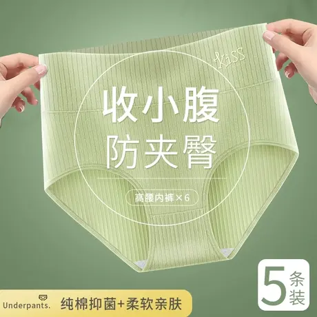 南极人内裤女2023新款高腰收腹提臀收胯纯棉全棉5A抑菌裆女士短裤图片