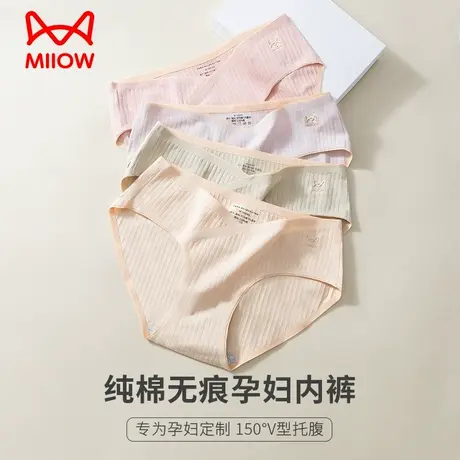 猫人孕妇内裤女怀孕早中晚期月子专用纯棉抑菌低腰夏季薄款三角裤图片