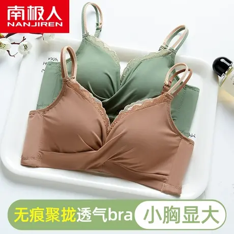 南极人内衣女小胸聚拢显大无钢圈收副乳防下垂调整型蕾丝文胸罩图片