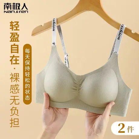 南极人无痕内衣女上托提拉收副乳防下垂无钢圈聚拢软支撑美背文胸图片