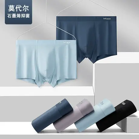 MiiOW/猫人无痕莫代尔男士内裤秋冬纯棉包头抗菌平角四角短裤男款图片