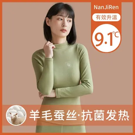 南极人德绒保暖内衣女士加绒加厚冬季打底衫秋衣羊绒发热内穿上衣商品大图