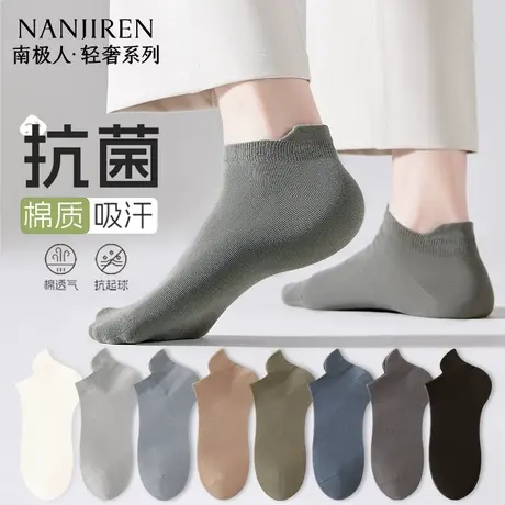 袜子男2025新款商务抗菌吸汗短袜防臭透气短筒运动棉袜春夏船袜PB图片