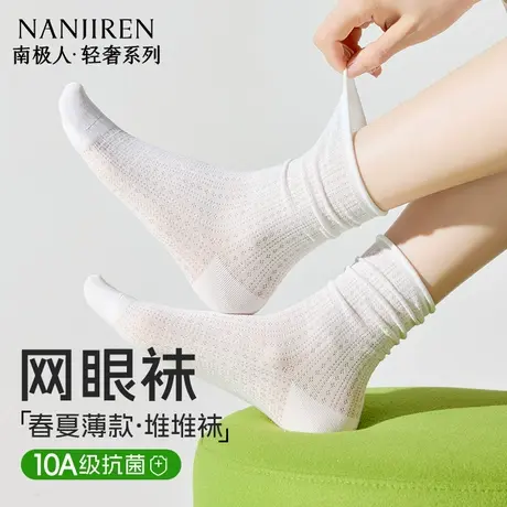 纯棉袜子女士夏季中筒袜木耳边堆堆袜薄款10A抗菌网眼透气长筒袜图片
