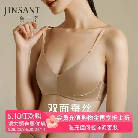 金三塔双面桑蚕丝文胸女新品舒适透气侧收聚拢无钢圈三角杯内衣图片