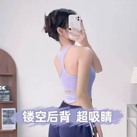 运动内衣女夏高强度防震聚拢普拉提训练文胸跑步健身瑜伽背心外穿图片