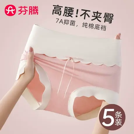 芬腾莫代尔无痕内裤女士2024新款少女生性感纯棉裆高腰收腹三角裤图片