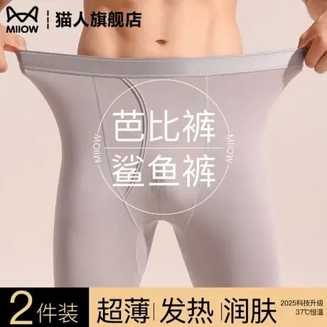 男士莫代尔秋裤超薄款紧身保暖裤打底芭比鲨鱼裤春秋冬季线裤衬裤图片