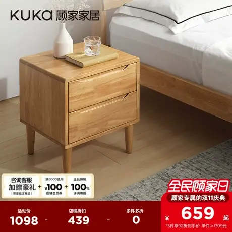 顾家家居床头柜现代简约原木储物柜小型家用卧室床头收纳柜PT7863图片