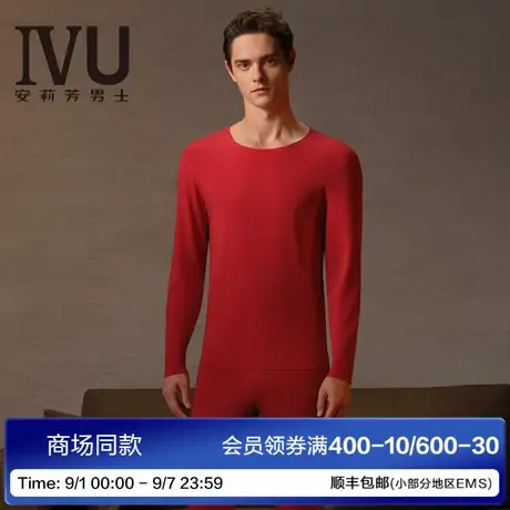 安莉芳旗下IVU2025新款秋衣秋裤男修身打底加厚加绒保暖内衣套装图片