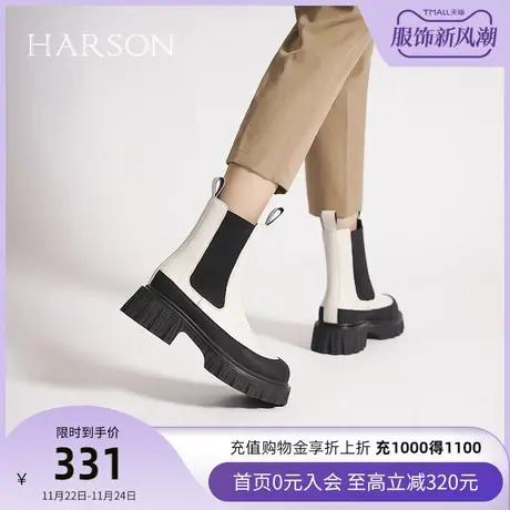 哈森烟筒靴女春秋季新款拼色厚底松紧切尔西短靴单靴HA221602图片