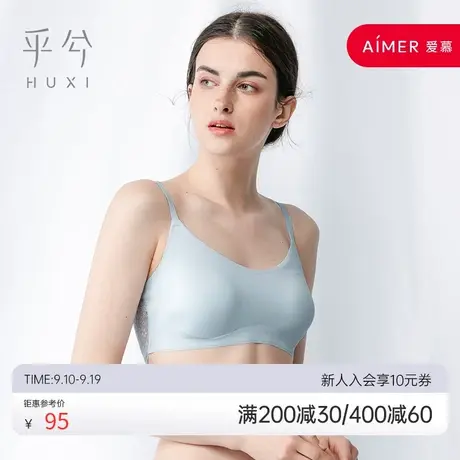 爱慕乎兮无钢圈插杯洞洞杯无痕文胸内衣女薄款夏季性感美背商品大图