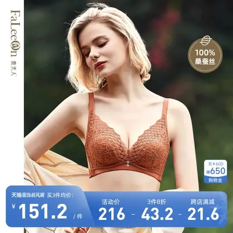 商场同款贵夫人桑蚕丝内衣女聚拢收副乳小胸平胸蕾丝文胸1189A杯图片