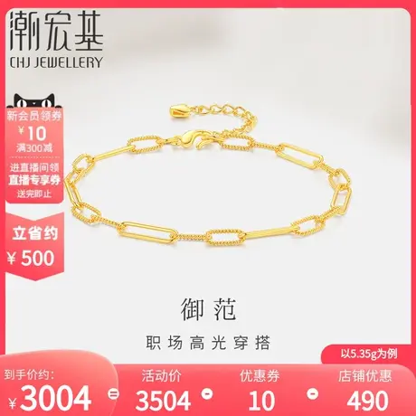 潮宏基御范黄金手链足金环扣链扣搭配吊坠ins风锁链女礼物  计价图片