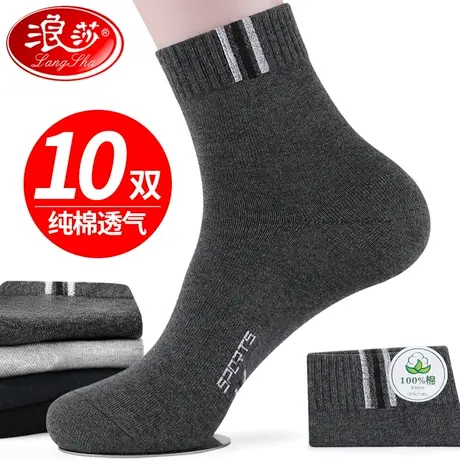 浪沙袜子男士纯棉防臭吸汗透气春秋季长袜运动秋冬100%全棉中筒袜图片