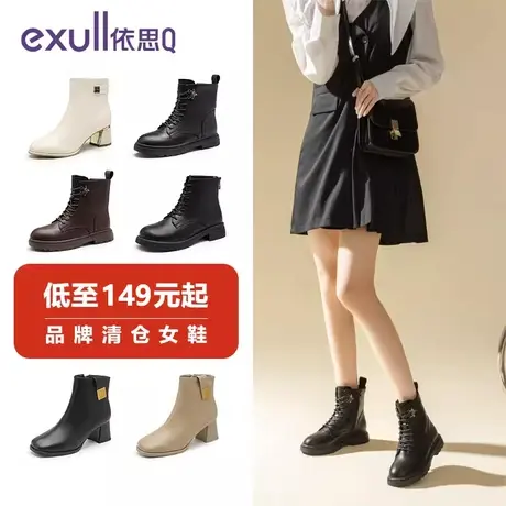 特价清仓依思q厚底增高靴子女秋冬时尚百搭马丁靴气质细跟女断码图片