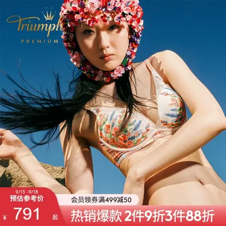Triumph黛安芬Premium SHUTING QIU联名内衣女聚拢文胸11-1924图片