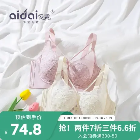 爱戴乳胶内衣女超薄款秋水晶兔耳杯大胸显小显瘦软钢圈防下垂文胸图片