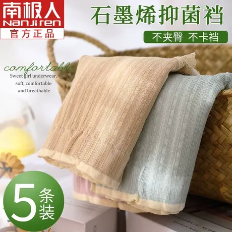 内裤女士石墨烯纯棉抗菌日系少女生理蕾丝边夏季透气薄款三角中腰图片