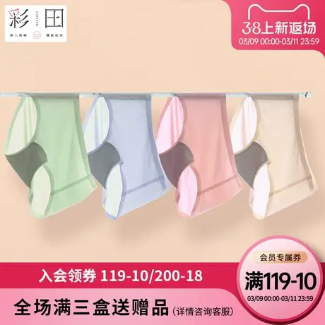 彩田新款夏季少女中腰冰丝轻薄透气一片式无痕纯色抗菌底裆三角裤图片