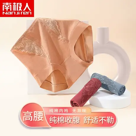 南极人高腰内裤女士纯棉收腹提臀收小肚子无痕舒适全棉抗菌裆短裤图片