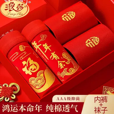 男士内裤纯棉本命年新年大红色属龙年结婚礼物平角大码四角短裤衩图片