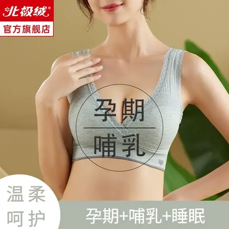 哺乳内衣聚拢防下垂孕妇喂奶文胸薄款怀孕期专用bra产后大码胸罩图片