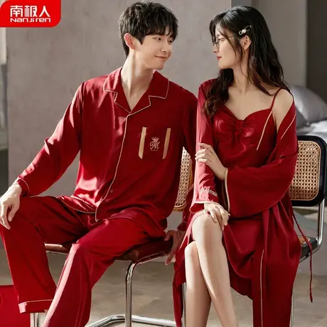 结婚睡衣新婚情侣套装红色冰丝绸男款女士晨袍质感情侣睡衣春秋款图片