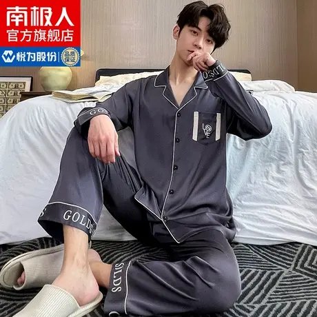 南极人冰丝睡衣男士春秋款长袖丝绸春季薄款可外穿男家居服套装QG图片