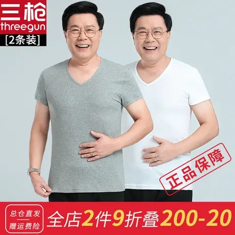【2件装】三枪中老年棉质V领汗衫 中老年纯棉宽松短袖老头衫图片