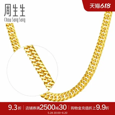 周生生金饰品黄金项链足金牛仔项链素链男09225N01计价图片