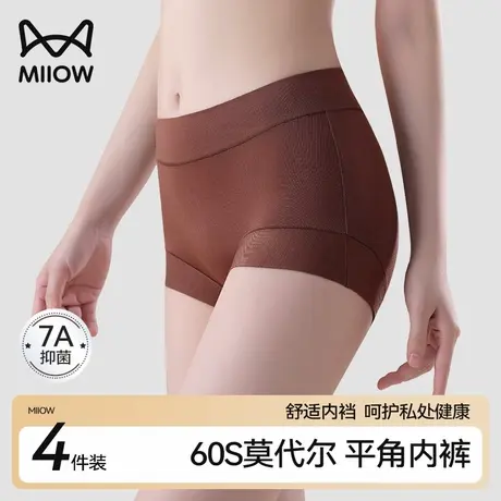 猫人莫代尔平角内裤女7A纯棉抑菌裆中高腰无痕收腹提臀四角短裤头图片