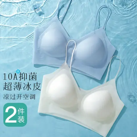 梦芭蒂夏季无痕冰丝凉感内衣女细肩带美背背心式一体式小胸文胸罩图片