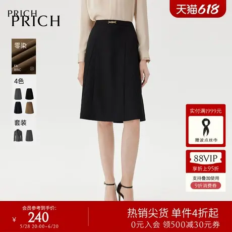 【零染】PRICH简约通勤半身裙套装春秋新款设计感显瘦A字裙女图片