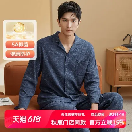 【5A抑菌】秋鹿柔软舒适凉感棉男士睡衣春秋款翻领长袖长裤家居服图片
