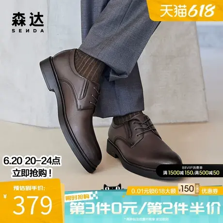 森达皮鞋男士春秋商场同款正装职场办公绅士结婚新郎商务47508AM4图片