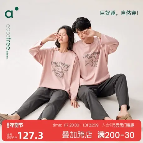 安之伴【巨柔软】卡通情侣睡衣春秋纯棉长袖套装可外穿男女家居服图片