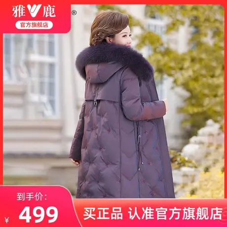 雅鹿妈妈羽绒服中长款冬季新款女士大毛领加厚保暖中老年人外套女商品大图