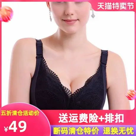 性感蕾丝内衣文胸无钢圈无海绵女大码薄模杯聚拢调整型小胸收副乳图片