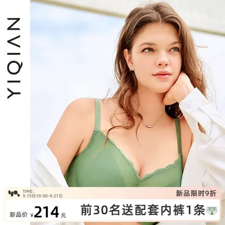 怡倩【分胸型轻薄大杯】大胸显小内衣女薄款无痕聚拢收副乳文胸图片