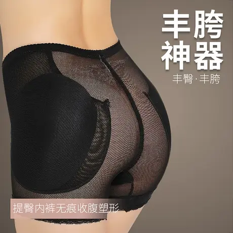 显胯宽丰胯神器假胯宽垫无痕假跨垫增跨内裤改善凹陷提臀美胯薄款商品大图