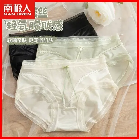 无痕内裤女士夏季薄款性感网纱中腰桑蚕丝抗菌裆纯欲蕾丝三角裤DF图片